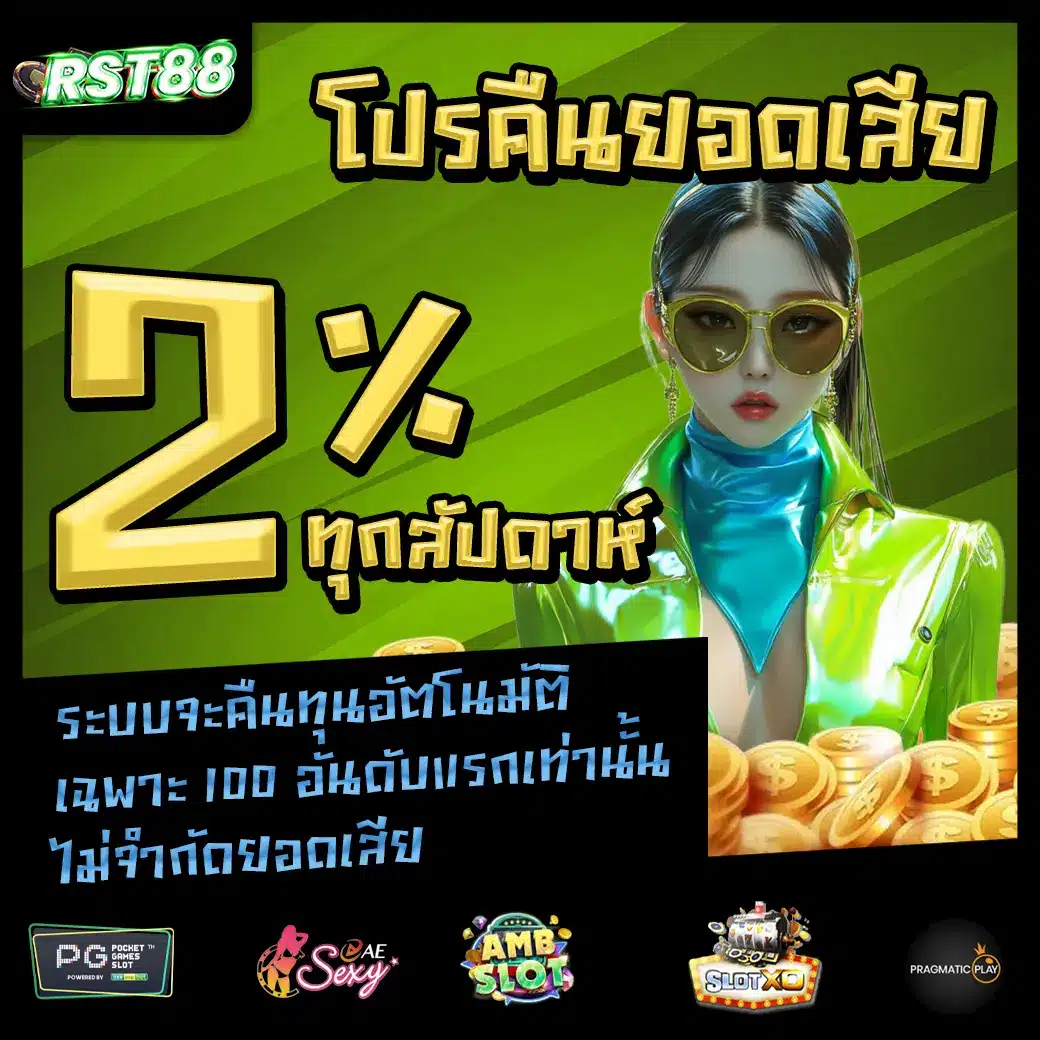 RST88 Promotion 1 RST88 Promotion 1