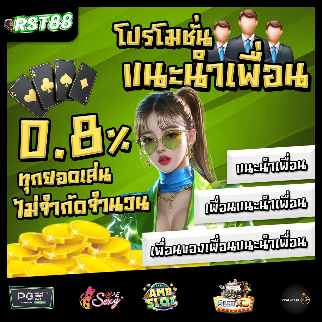 RST88 Promotion 2 RST88 Promotion 2
