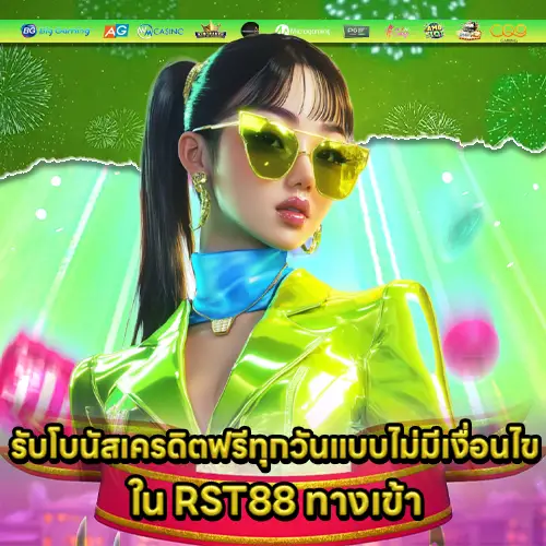 RST88 access RST88 access