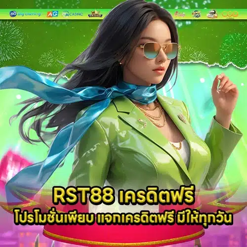 RST88 1 RST88 1