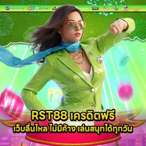 RST88 2 RST88 2