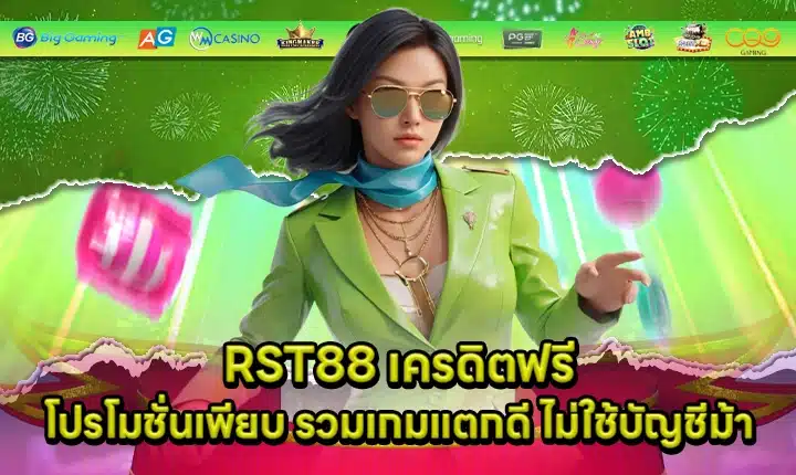 RST88 Cover RST88 Cover
